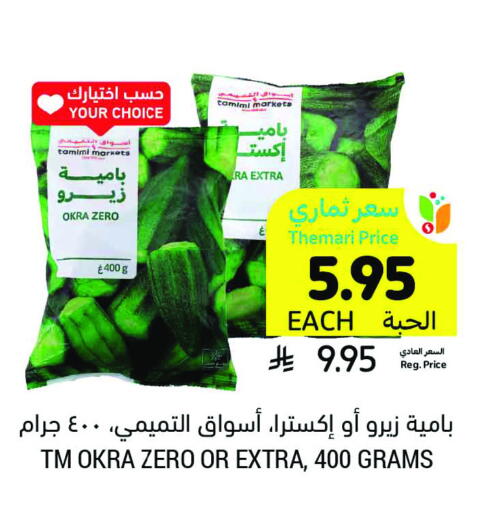 Okra available at Tamimi Market in KSA, Saudi Arabia, Saudi - Dammam