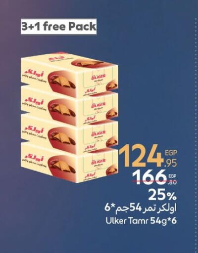 الكيك والمعجنات in كارفور, Egypt Offers - Egypt available at كارفور in Egypt - القاهرة