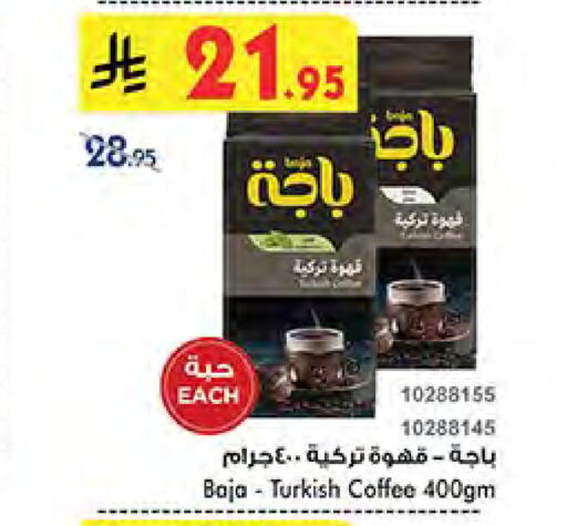 BAJA Coffee available at Bin Dawood in KSA, Saudi Arabia, Saudi - Mecca