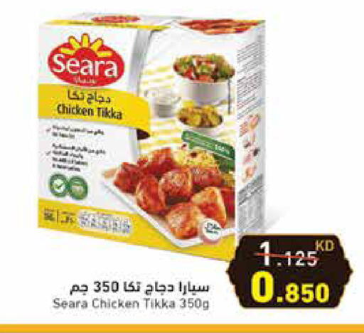 SEARA available at Ramez in Kuwait - Jahra Governorate