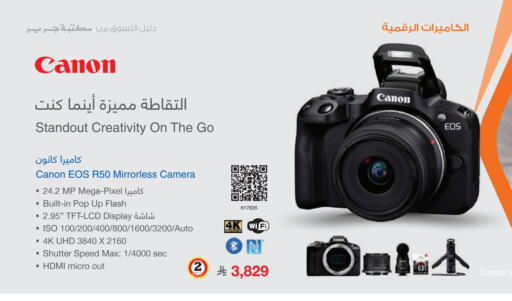 CANON available at Jarir Bookstore in KSA, Saudi Arabia, Saudi - Ar Rass