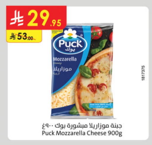 PUCK Mozzarella available at Danube in KSA, Saudi Arabia, Saudi - Jazan