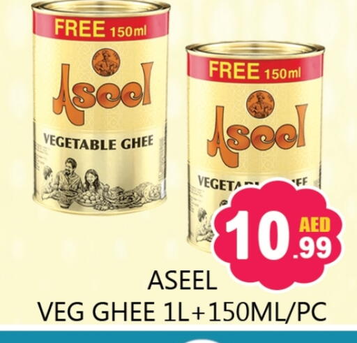 ASEEL Vegetable Ghee available at Souk Al Mubarak Hypermarket in UAE - Sharjah / Ajman