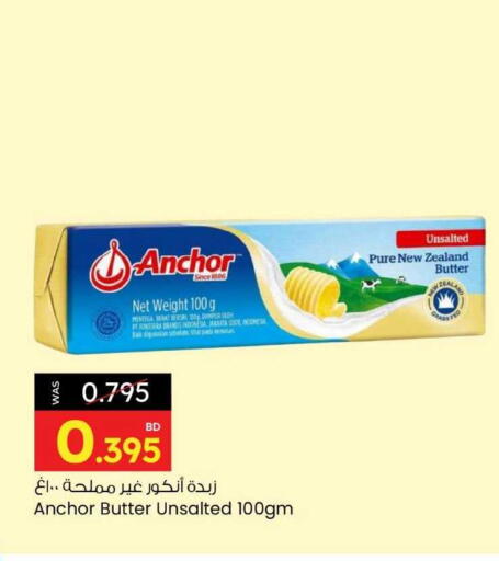 ANCHOR available at Ansar Gallery in Bahrain