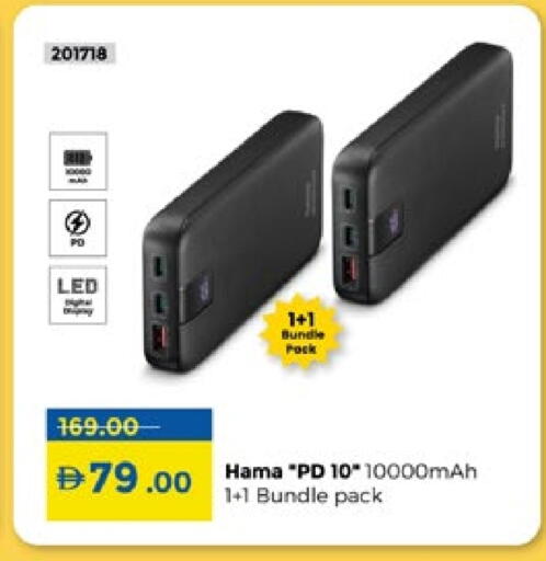 HAMA Powerbank available at Lulu Hypermarket in UAE - Fujairah