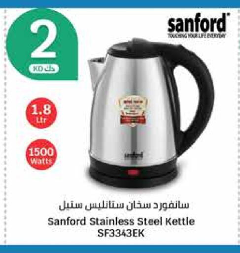 سانفورد غلاية available at سيتي هايبرماركت in الكويت - محافظة الجهراء