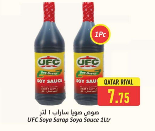 صوصات أخرى available at دانة هايبرماركت in قطر - أم صلال