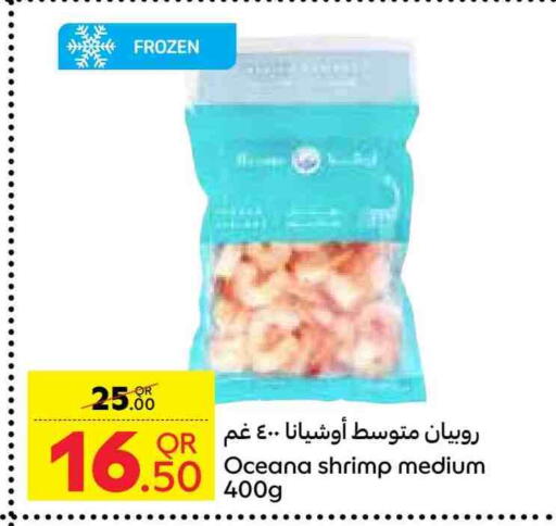 available at Carrefour in Qatar - Al Rayyan