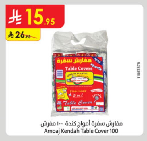 available at الدانوب in مملكة العربية السعودية, السعودية, سعودية - المدينة المنورة