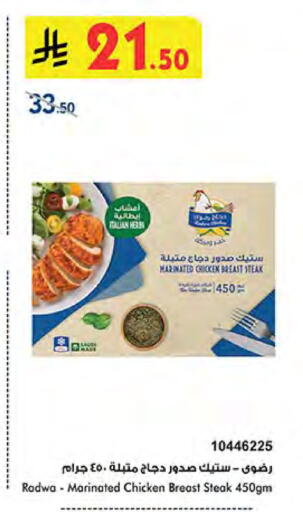 Chicken Breast available at Bin Dawood in KSA, Saudi Arabia, Saudi - Mecca