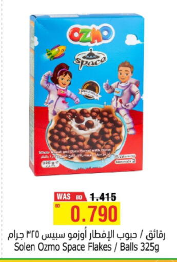 available at أسواق الحلي in البحرين