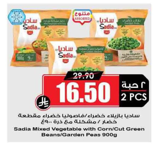 Frozen Fruits & Veg in Prime Supermarket, Saudi Arabia Offers - Saudi Arabia SADIA available at Prime Supermarket in KSA, Saudi Arabia, Saudi - Ar Rass