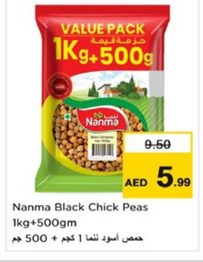 نانما available at نستو هايبرماركت in الإمارات العربية المتحدة , الامارات - دبي