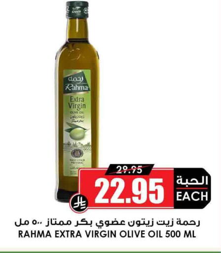 RAHMA Virgin Olive Oil available at Prime Supermarket in KSA, Saudi Arabia, Saudi - Khafji