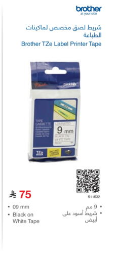 available at Jarir Bookstore in KSA, Saudi Arabia, Saudi - Tabuk