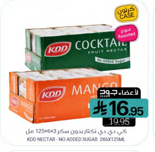 كي دي دي available at اسواق المنتزه in مملكة العربية السعودية, السعودية, سعودية - سيهات