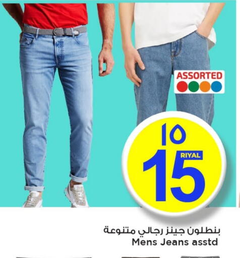 available at Mark & Save  in Qatar - Al-Shahaniya