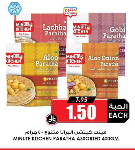 Onion available at Prime Supermarket in KSA, Saudi Arabia, Saudi - Jubail
