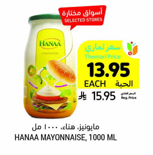 Hanaa Mayonnaise available at Tamimi Market in KSA, Saudi Arabia, Saudi - Medina