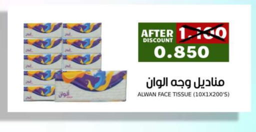 available at Sama mart in Bahrain
