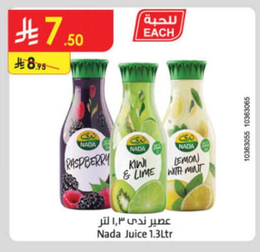 NADA available at Danube in KSA, Saudi Arabia, Saudi - Jazan