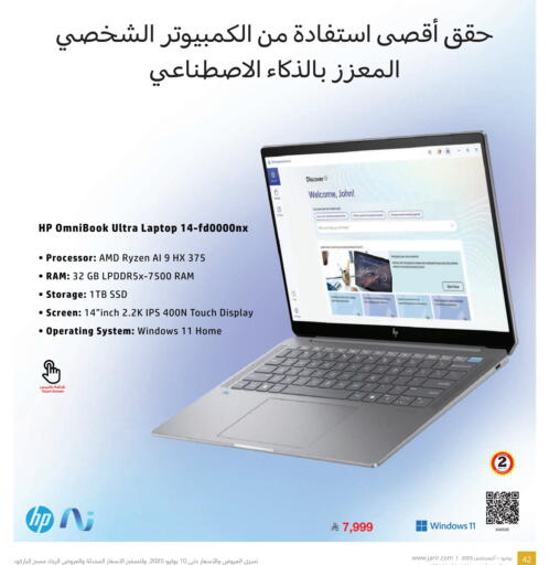 Computer & Laptop in Jarir Bookstore, Saudi Arabia Offers - Saudi Arabia HP Laptop available at Jarir Bookstore in KSA, Saudi Arabia, Saudi - Al Majmaah
