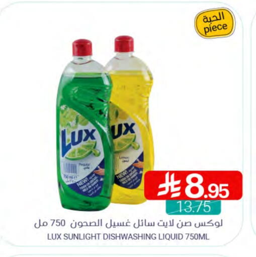 LUX available at Muntazah Markets in KSA, Saudi Arabia, Saudi - Saihat