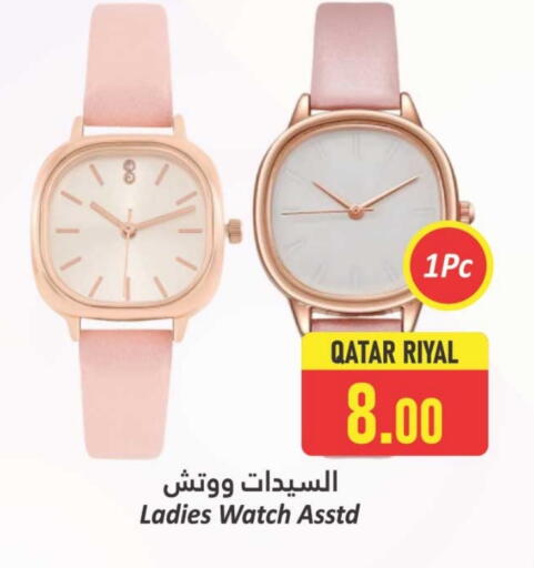available at Dana Hypermarket in Qatar - Al-Shahaniya