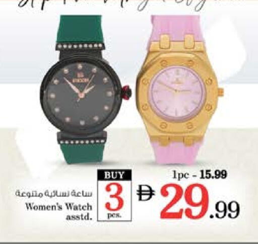 ساعة in نستو هايبرماركت, UAE Offers - الإمارات العربية المتحدة available at نستو هايبرماركت in الإمارات العربية المتحدة , الامارات - دبي