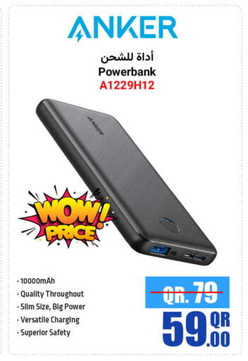 Anker available at Jumbo Electronics in Qatar - Al-Shahaniya