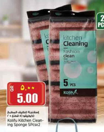 available at سوبر ماركت الهندي الجديد in قطر - الدوحة