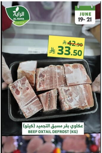 Beef available at Al Raya in KSA, Saudi Arabia, Saudi - Jeddah