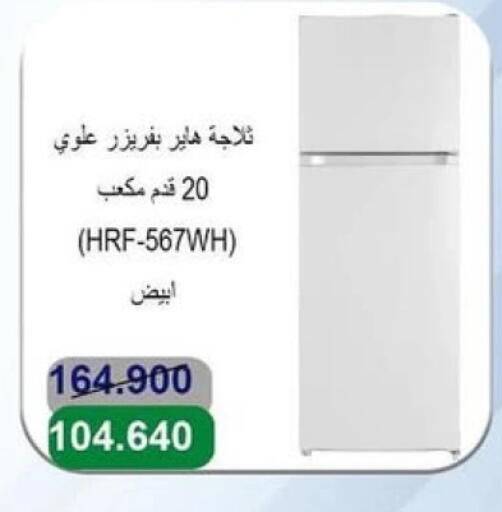 HAIER Refrigerator available at Jaber Al Ali Cooperative Society in Kuwait - Ahmadi Governorate