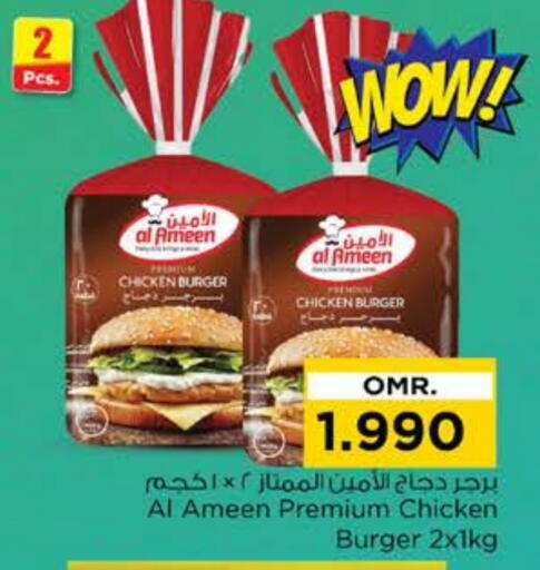 Chicken Burger available at Nesto Hyper Market   in Oman - Muscat