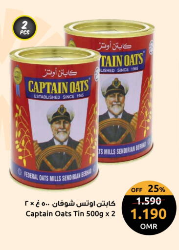 الشوفان available at مركز سلطان in عُمان - صلالة