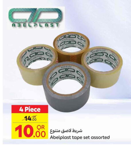 available at كارفور in قطر - الوكرة