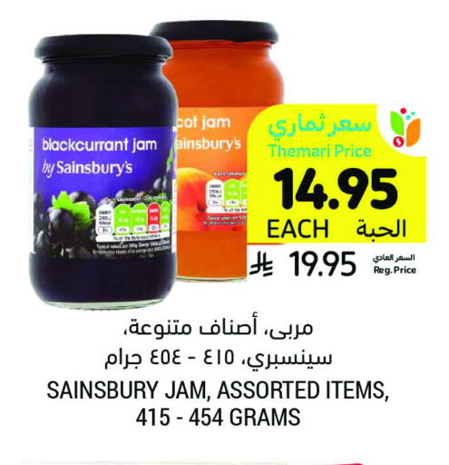 Jam available at Tamimi Market in KSA, Saudi Arabia, Saudi - Khafji