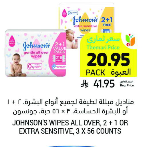 Baby Care in Tamimi Market, Saudi Arabia Offers - Saudi Arabia JOHNSONS available at Tamimi Market in KSA, Saudi Arabia, Saudi - Medina