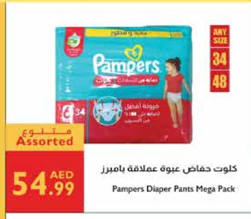 بامبي available at إسطنبول سوبرماركت in الإمارات العربية المتحدة , الامارات - الشارقة / عجمان