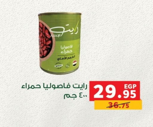 available at Panda  in Egypt - Cairo