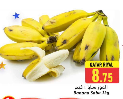 Banana from Qatar available at Dana Hypermarket in Qatar - Al Wakra