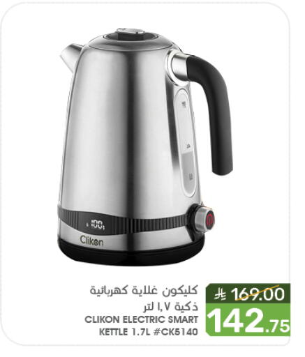 CLIKON Kettle available at Mazaya in KSA, Saudi Arabia, Saudi - Saihat
