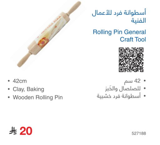 available at مكتبة جرير in مملكة العربية السعودية, السعودية, سعودية - المدينة المنورة