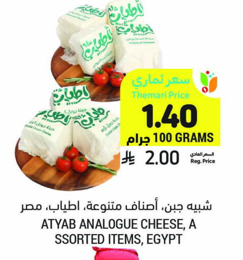 Cream Cheese available at Tamimi Market in KSA, Saudi Arabia, Saudi - Unayzah