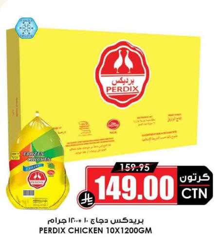 Frozen Whole Chicken available at Prime Supermarket in KSA, Saudi Arabia, Saudi - Najran