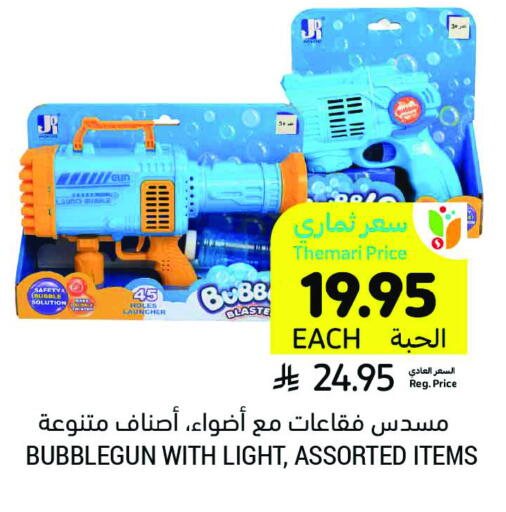 available at أسواق التميمي in مملكة العربية السعودية, السعودية, سعودية - جدة