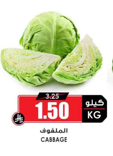 Cabbage available at Prime Supermarket in KSA, Saudi Arabia, Saudi - Rafha