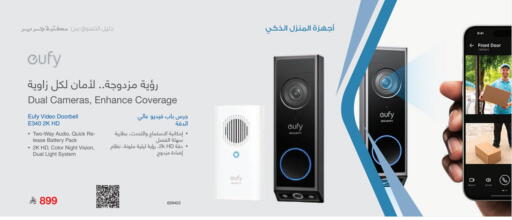Accessories - Electronics in Jarir Bookstore, Saudi Arabia Offers - Saudi Arabia EUFY Speaker available at Jarir Bookstore in KSA, Saudi Arabia, Saudi - Tabuk