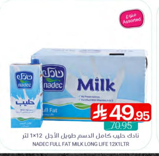 نادك حليب طويل الأمد  available at اسواق المنتزه in مملكة العربية السعودية, السعودية, سعودية - سيهات