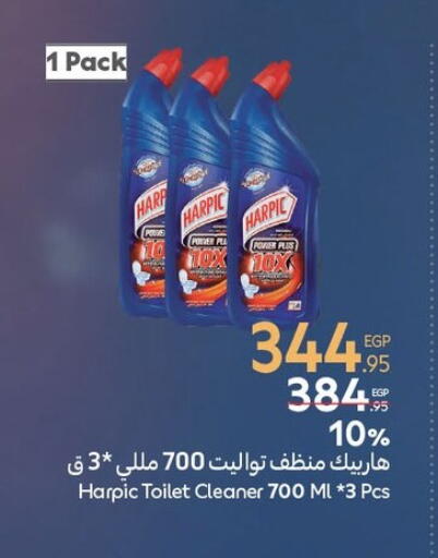 هاربيك منظف المرحاض / البالوعة available at كارفور in Egypt - القاهرة